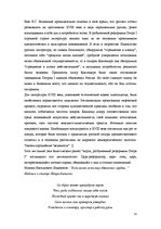 Referāts '"Пустые времена" России (XI-XXвв.) и их отголоски в современной им литературе', 11.