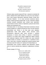 Referāts '"Пустые времена" России (XI-XXвв.) и их отголоски в современной им литературе', 14.