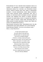 Referāts '"Пустые времена" России (XI-XXвв.) и их отголоски в современной им литературе', 16.