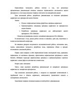 Diplomdarbs 'Программа маркетинга', 2.