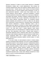 Diplomdarbs 'Программа маркетинга', 4.