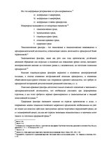 Diplomdarbs 'Программа маркетинга', 6.