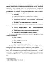 Diplomdarbs 'Программа маркетинга', 11.