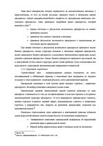 Diplomdarbs 'Программа маркетинга', 13.