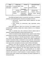 Diplomdarbs 'Программа маркетинга', 15.