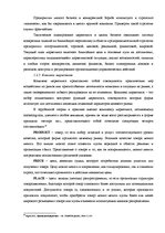 Diplomdarbs 'Программа маркетинга', 16.