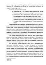 Diplomdarbs 'Программа маркетинга', 19.