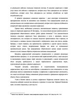 Diplomdarbs 'Программа маркетинга', 20.