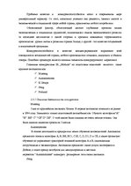 Diplomdarbs 'Программа маркетинга', 23.