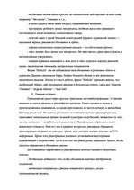 Diplomdarbs 'Программа маркетинга', 28.