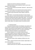 Diplomdarbs 'Программа маркетинга', 29.