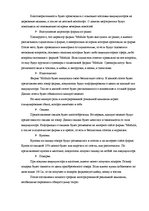 Diplomdarbs 'Программа маркетинга', 37.