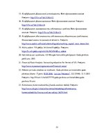 Referāts 'AS "Mārupes komunālie pakalpojumi" finanšu stāvokļa analīze', 52.