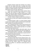 Referāts 'Kampanella un "Saules pilsēta"', 3.