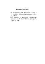 Konspekts 'Alumīnija apraksts', 5.