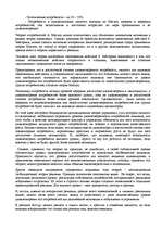 Konspekts 'Иерархическая теория потребностей индивида А. Маслоу и возможности ее применения', 2.