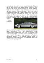 Referāts 'Sporta auto', 46.