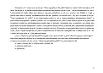 Prakses atskaite 'SIA "Reho" analīze', 52.