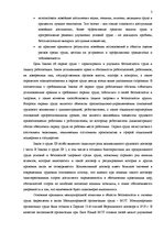 Referāts 'Понятие и сущность охраны труда', 3.