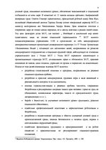 Referāts 'Понятие и сущность охраны труда', 4.