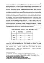 Referāts 'Понятие и сущность охраны труда', 12.