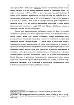 Referāts 'Понятие и сущность охраны труда', 14.