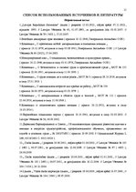 Referāts 'Понятие и сущность охраны труда', 15.