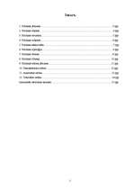 Referāts 'Ievads politoloģijā', 2.