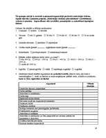 Referāts 'Motivācijas sistēmas efektivitātes novērtēšana uzņēmumā', 29.