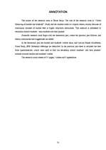 Referāts 'Studiju un studējošo kredīti', 33.