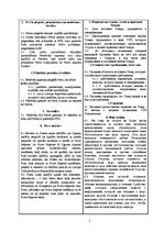 Paraugs 'Preces pirkuma - pārdevuma līgums latviešu un krievu valodā', 2.