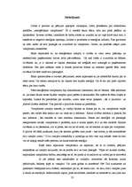 Referāts 'Enerģētiskais vampīrisms', 23.