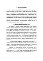 Diplomdarbs '"Extasy Hotel" viesnīcas projekta izstrāde', 27.