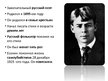 Prezentācija 'Сергей Александрович Есенин', 2.