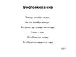 Prezentācija 'Сергей Александрович Есенин', 14.