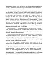 Referāts 'Моя самооценка в беседе', 3.