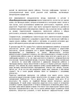 Referāts 'Моя самооценка в беседе', 6.