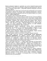 Referāts 'Моя самооценка в беседе', 7.