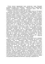 Konspekts 'Реферирование статьи В.Квашиса "Смертная казнь и общественное мнение"', 1.