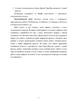 Diplomdarbs 'Образ Пьера Безухова в ранней и поздней редакции романа-эпопеи Л.Н.Толстого "Вой', 10.
