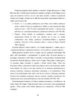 Diplomdarbs 'Образ Пьера Безухова в ранней и поздней редакции романа-эпопеи Л.Н.Толстого "Вой', 29.