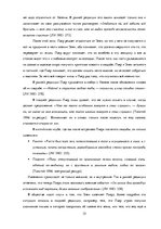 Diplomdarbs 'Образ Пьера Безухова в ранней и поздней редакции романа-эпопеи Л.Н.Толстого "Вой', 38.