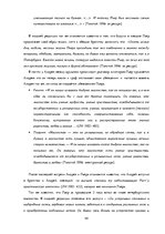 Diplomdarbs 'Образ Пьера Безухова в ранней и поздней редакции романа-эпопеи Л.Н.Толстого "Вой', 47.