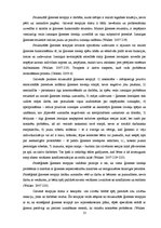 Referāts 'Sociālais darbs ar ģimenēm un bērniem', 13.