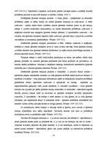 Referāts 'Sociālais darbs ar ģimenēm un bērniem', 14.