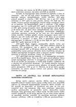 Referāts 'Nepilngadīgo noziedzības ģenēze', 4.