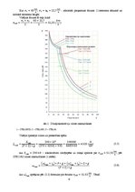 Paraugs 'Lokomotīvju vilces teorija', 6.