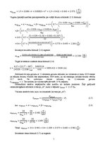 Paraugs 'Lokomotīvju vilces teorija', 7.