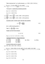 Paraugs 'Lokomotīvju vilces teorija', 10.