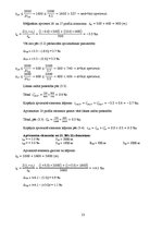 Paraugs 'Lokomotīvju vilces teorija', 13.